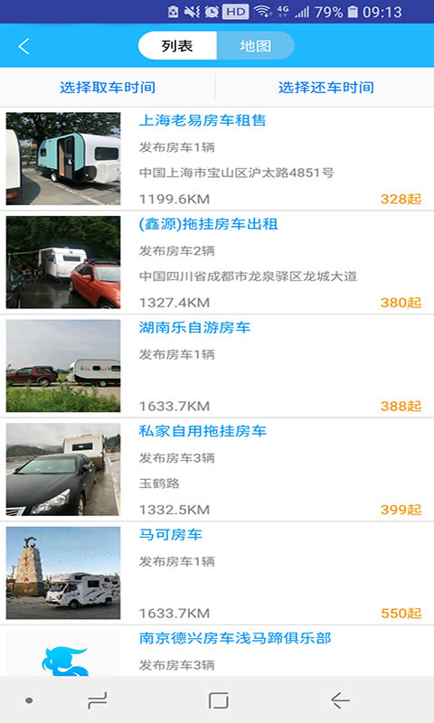 窝友网下载_窝友自驾v9.8.26安卓手机版安卓版下载