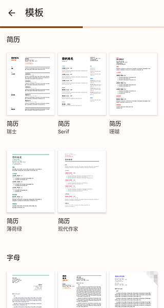 googledocs下载_谷歌文档v1.25.401.00.90安卓版推荐下载