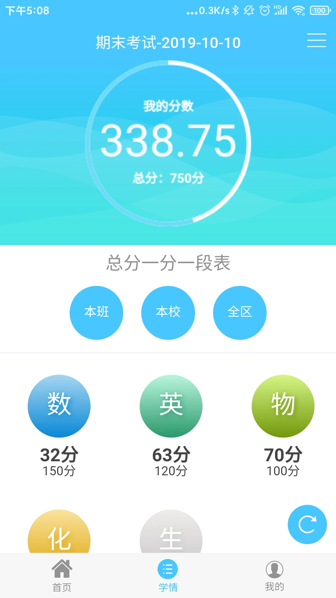 达美嘉教育app下载_达美嘉家长端v10.6.2安卓版下载