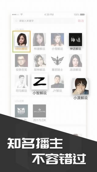 lol饭盒下载_多玩饭盒forAndroidv4.3.9安卓版软件下载