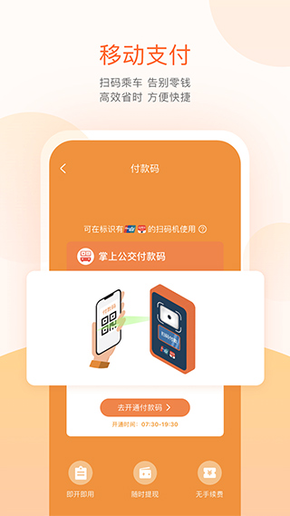 无线城市掌上公交下载_无线城市掌上公交forAndroidv6.5.0安卓版手机app下载