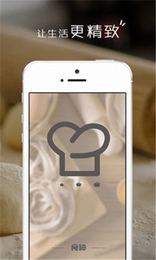 食神软件下载_小食神v4.6.0安卓版下载