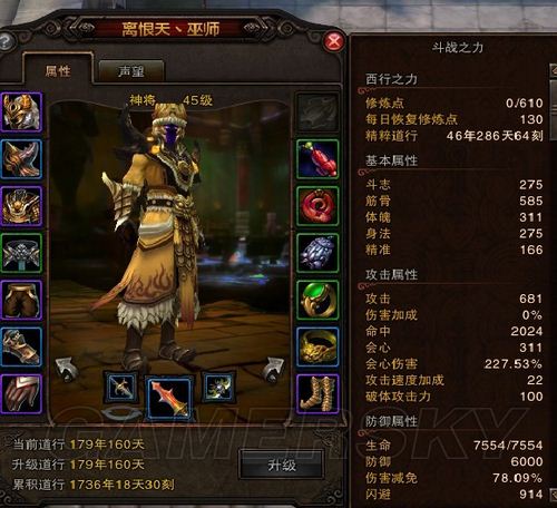 《斗战神》神将重枪系加点心得_神将重枪加点