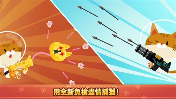 捉鱼手机软件下载_爱捉鱼的猫最新版v4.3.6安卓版下载