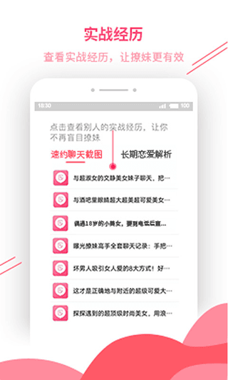 套路app下载_套路大全v4.6.0安卓版手机app下载