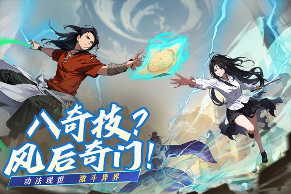 凡人修仙传下载_凡人修仙传人界篇最新版v2.35.638644安卓版手机app下载