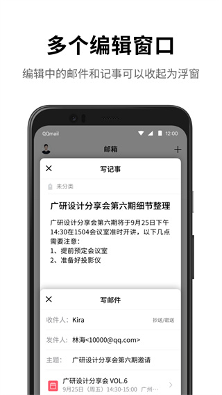 qq7.0下载_QQ邮箱2025最新版v7.0.5安卓手机版免费app下载