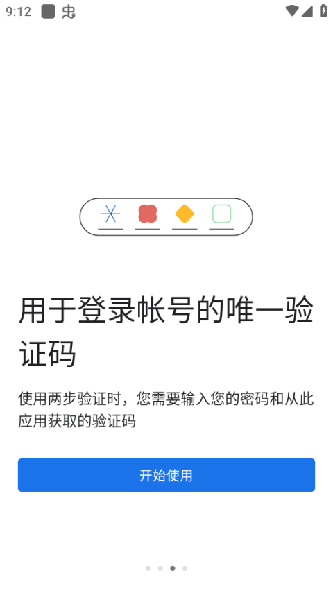 谷歌验证器安装下载_Google谷歌身份验证器forandroidv7.0最新安卓版下载