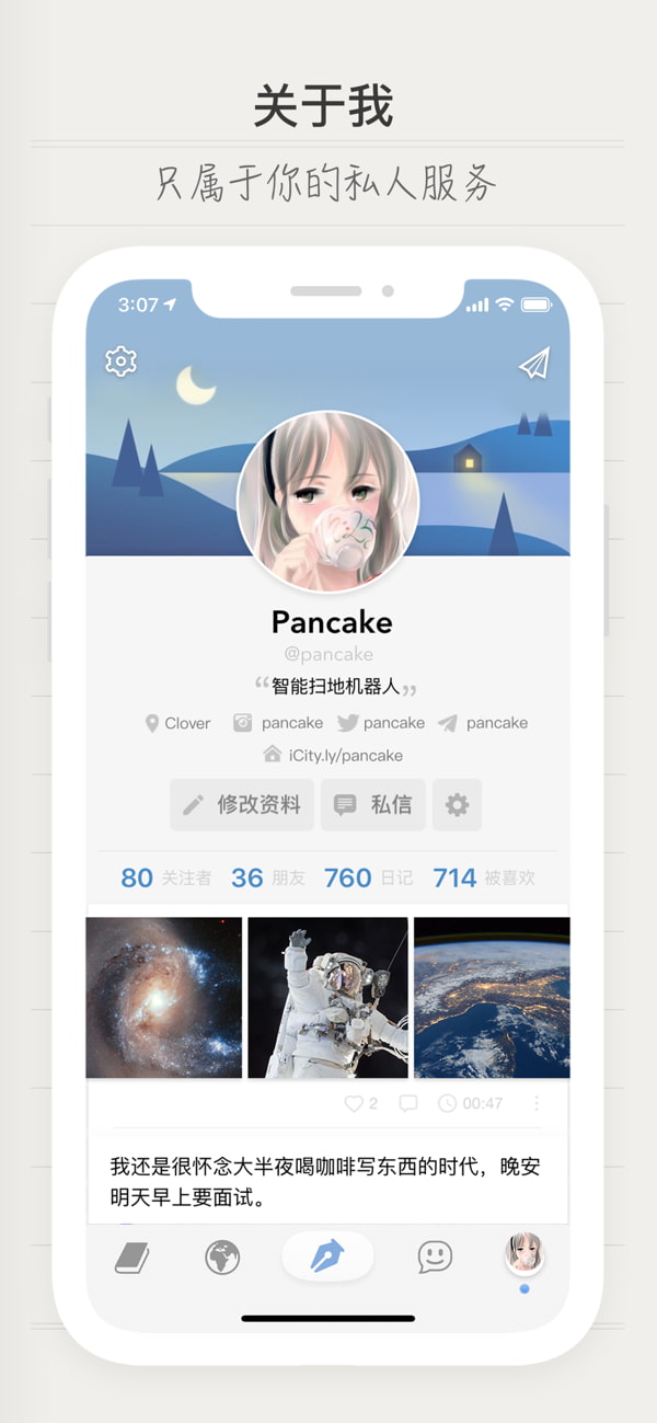 ICITY下载_iCityv4.1.1安卓手机版软件下载