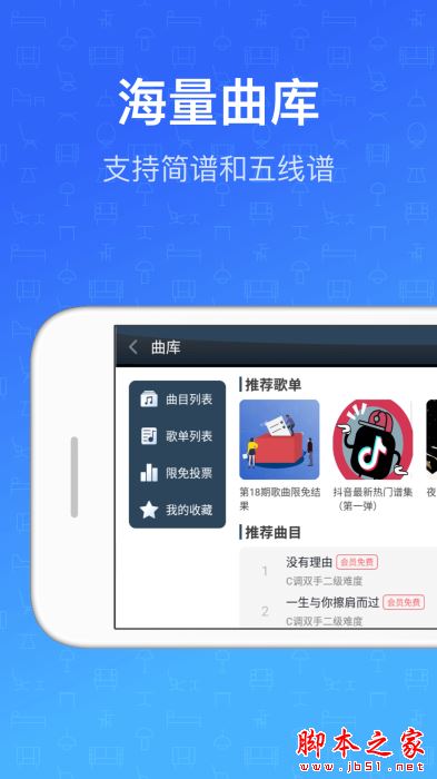 钢琴教练下载_钢琴教练forAndroidv9.9.6安卓手机版手机app下载