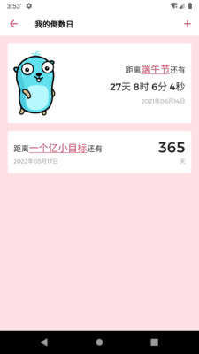 时间轴软件下载_时间轴v1.2.3安卓手机版免费下载