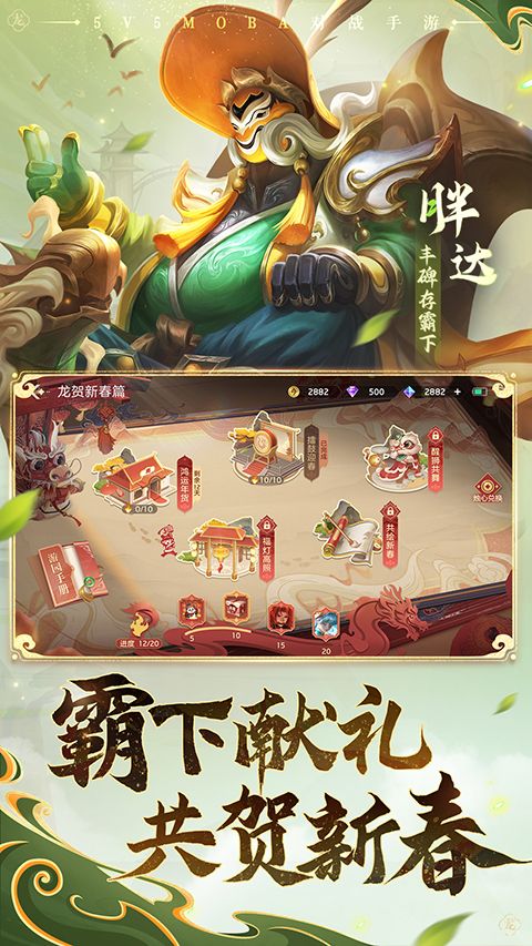 曙光英雄手游官方版下载_曙光英雄官方版v1.1.9.0.33安卓版手机app下载