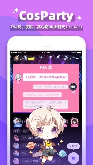 唔哩星球下载_唔哩星球forAndroidv4.21.5安卓手机版手机app下载
