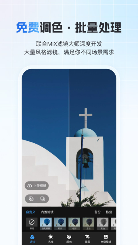 一拍下载_一拍即传v8.4.5安卓版手机app下载