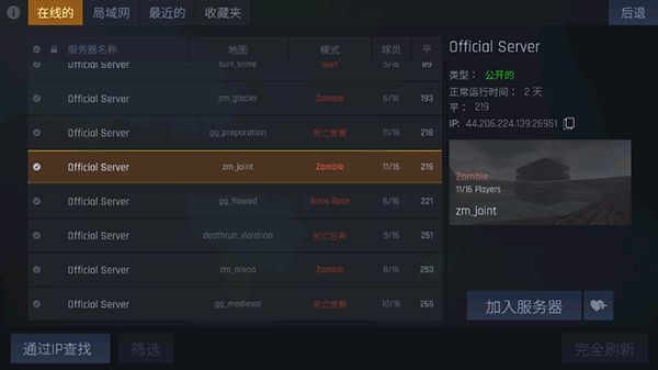 cs1.6下载_反恐精英cs1.6联机版v1.128安卓中文版手机app下载