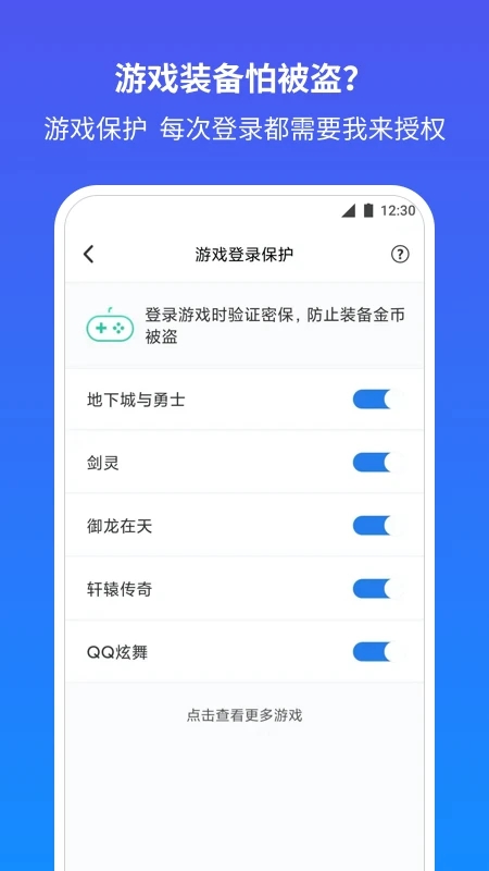 qq安全中心下载_QQ安全中心v7.3.4安卓版手机app下载