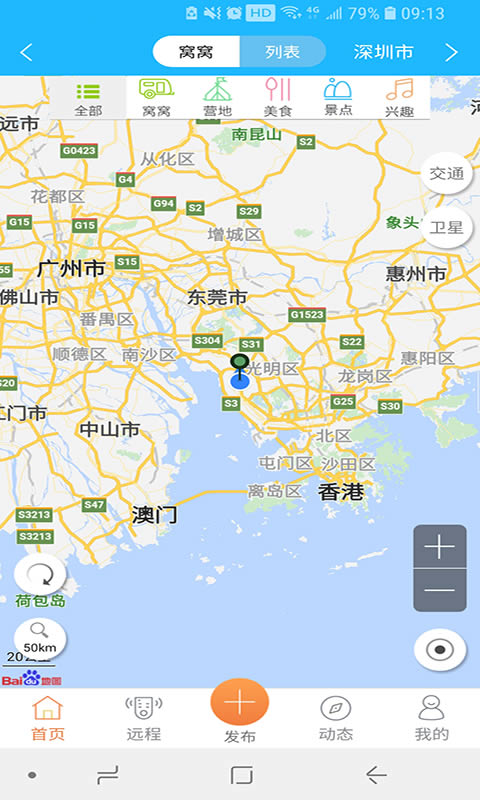 窝友网下载_窝友自驾v9.8.26安卓手机版安卓版下载