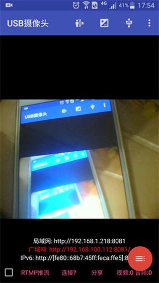 usbcamera下载_USB摄像头v11.5.4安卓最新版手机app下载