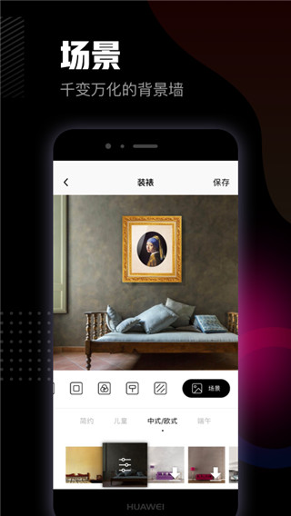 美术宝app下载_美术宝相框v1.4.2安卓版下载