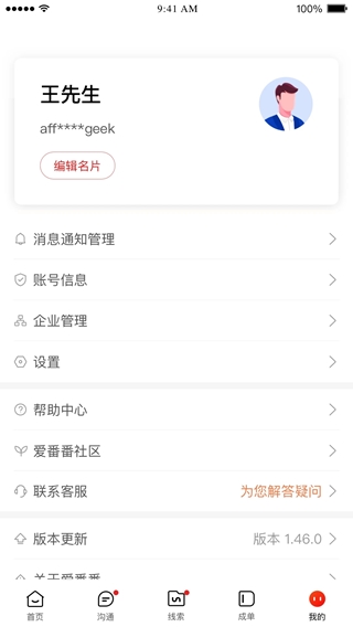 爱番番下载_爱番番v1.12.2.11安卓版免费下载