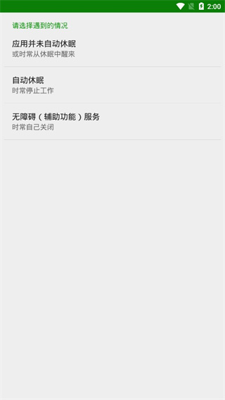 绿色守护下载_绿色守护v5.1.1安卓版下载