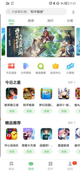 lenovo手机游戏下载_联想游戏中心v12.12.10.88免费安卓版手机app下载