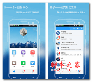 115网盘下载_115网盘v36.0.1安卓版免费下载