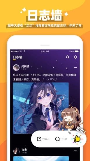 唔哩星球下载_唔哩星球forAndroidv4.21.5安卓手机版手机app下载