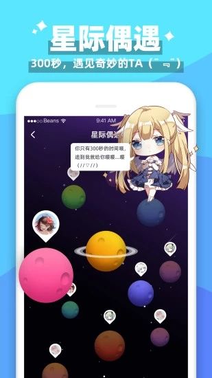 唔哩星球下载_唔哩星球forAndroidv4.21.5安卓手机版手机app下载