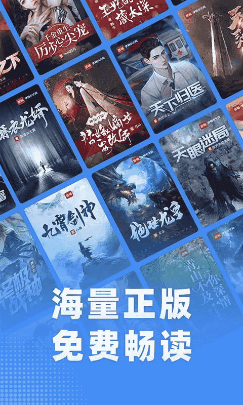 江湖绝恋下载_江湖免费小说v3.1.14安卓手机版推荐下载