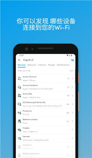 fing下载_FING网络扫描v12.11.0安卓版下载