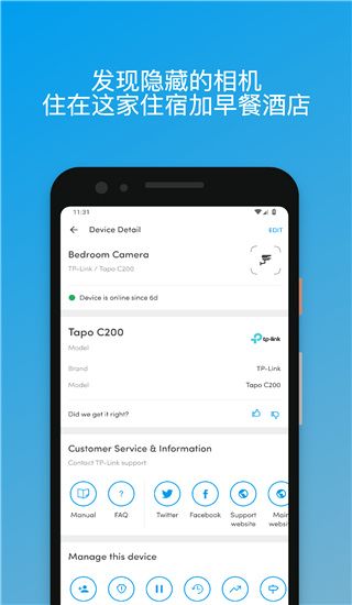 fing下载_FING网络扫描v12.11.0安卓版下载