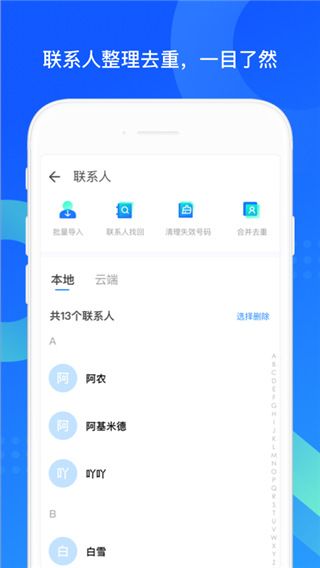 qq应用助手下载_qq手机助手官方版v8.0.8安卓版免费app下载