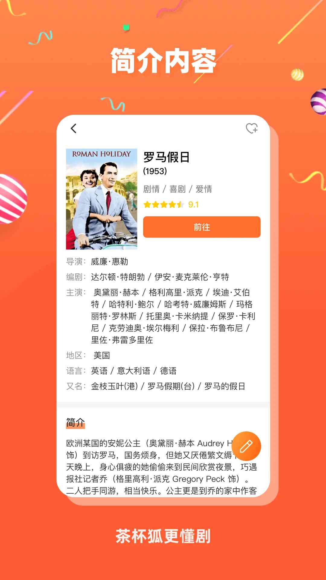 CUPFOX.APP下载_茶杯狐cupfoxv2.6.5安卓版免费下载