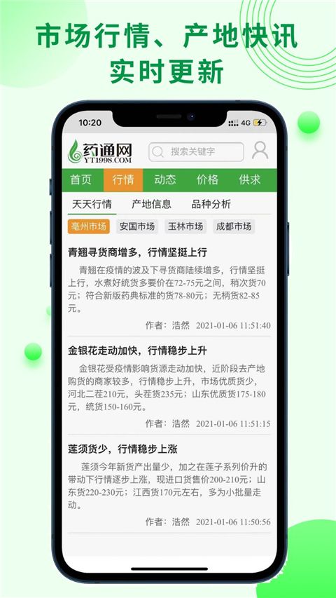药通下载_药通网Appv3.0.0安卓版下载