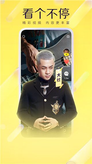 yy聊天下载_YYv8.39.1安卓手机版免费下载