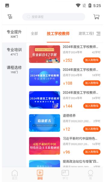 广东学习网下载_广东学习网v3.4.0安卓版下载