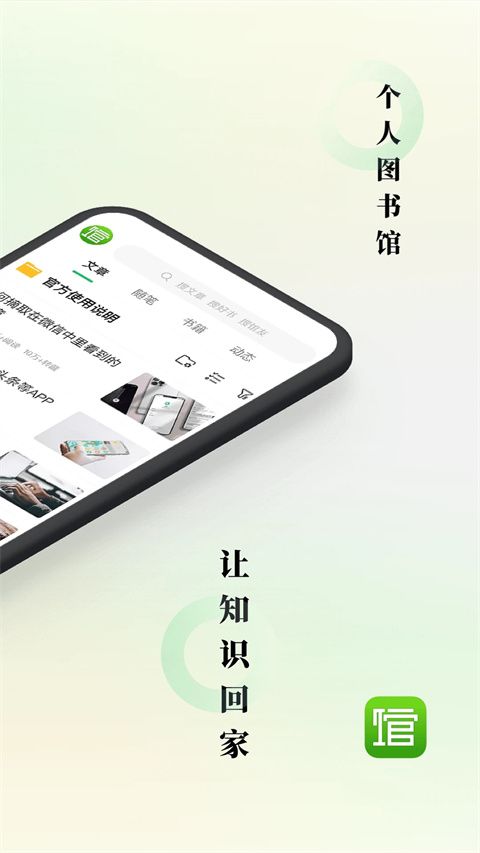 360doc下载_360doc个人图书馆手机版forandroidv7.5.3安卓版免费app下载