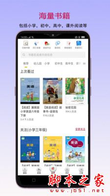 读书宝下载_读书宝forAndroidV1.6.8安卓手机版手机app下载