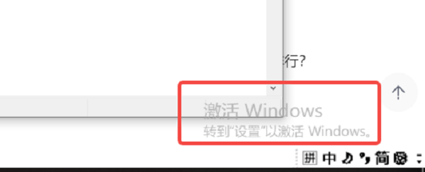 桌面右下角出现水印