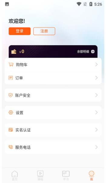 广东学习网下载_广东学习网v3.4.0安卓版下载