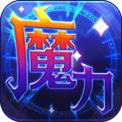 魔力世纪下载_魔力世纪最新版v1.1.250500安卓版下载