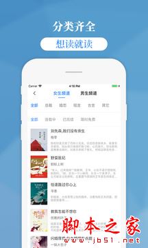 电子小说下载_掌中云小说forAndroidV2.0.8安卓手机版推荐下载