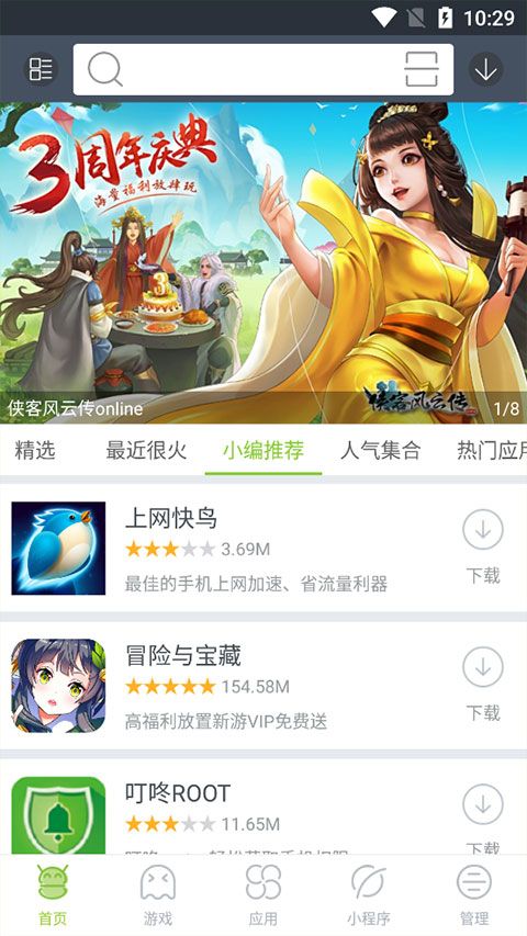 木蚂蚁市场下载_木蚂蚁应用市场appforAndroidv4.4.3安卓手机版安卓版下载