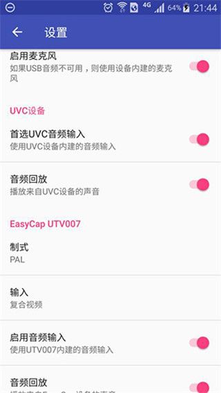 usbcamera下载_USB摄像头v11.5.4安卓最新版手机app下载