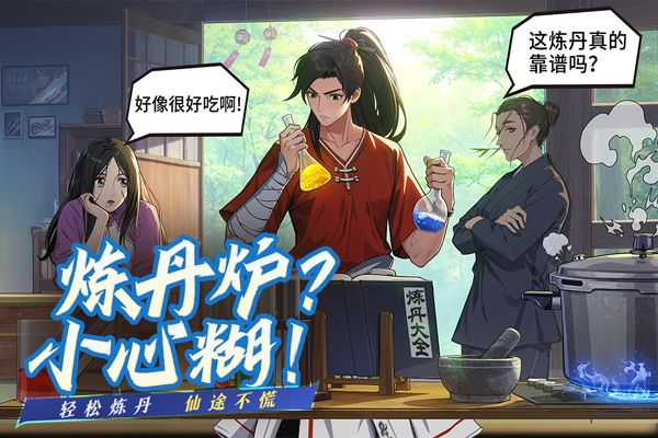 凡人修仙传下载_凡人修仙传人界篇最新版v2.35.638644安卓版手机app下载