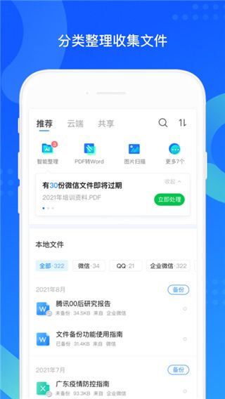 qq应用助手下载_qq手机助手官方版v8.0.8安卓版免费app下载