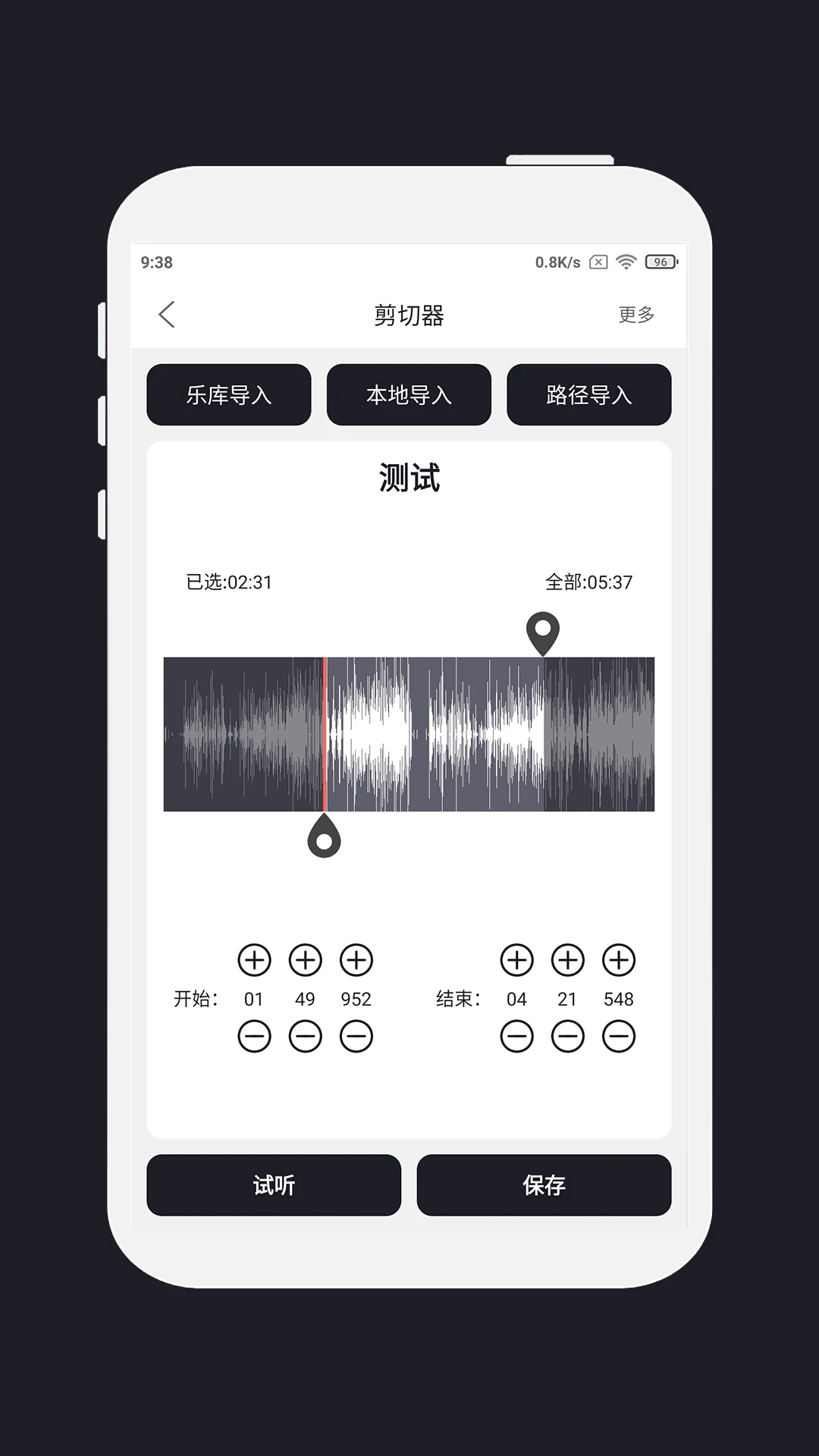 mp3剪辑软件下载_mp3剪辑器v5.3.3安卓版软件下载