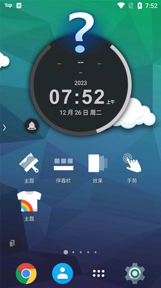 tsf桌面下载_tsfshell桌面v6.2.2安卓版免费app下载