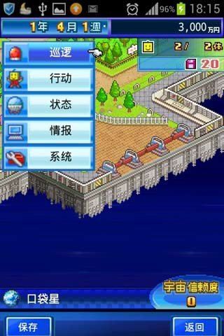 开罗之星下载_开罗之星汉化版v2.0.4安卓版手机app下载